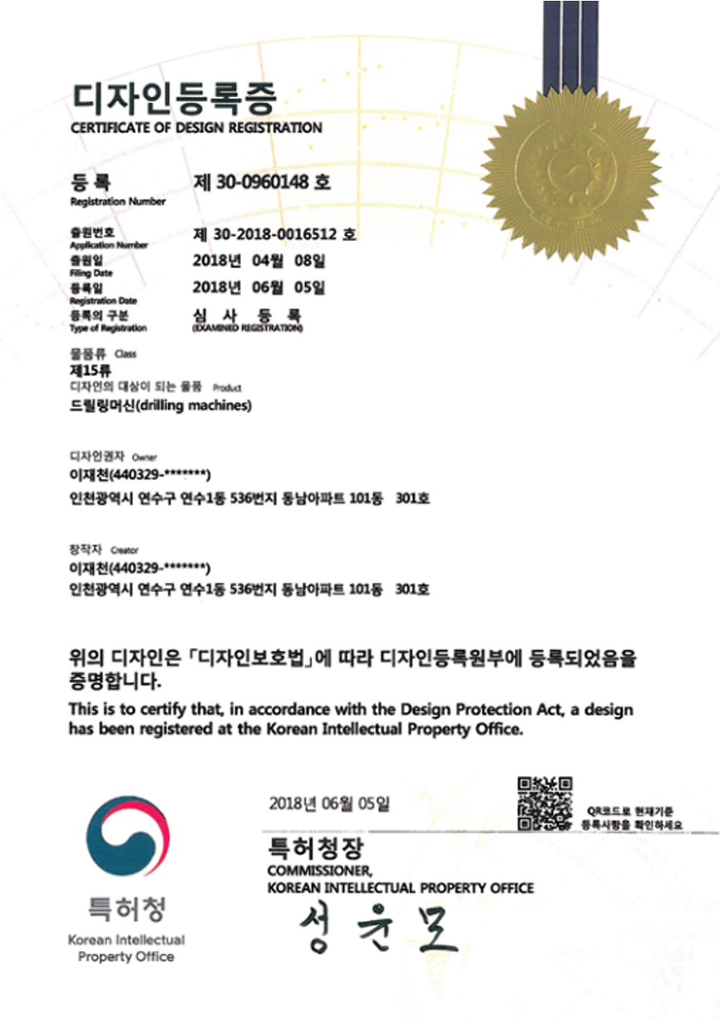 디자인등록증