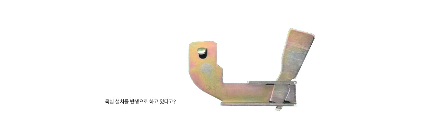 보강대 브라켓